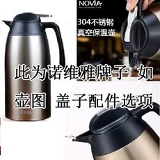 카포트 24V 전기포트 물끓이기 주전자 자동차 차박 캠핑 커피포트 커피 12V, D. Novia 뚜껑 4, D. Novia 뚜껑 4