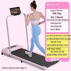가정용 트레드밀 머신 홈트 아파트 유산소 런닝 접이식 실내 패드 워킹, 디럭스 있음 블루투스 리모컨 인터랙티브 핑크, 기본 모델명/품번