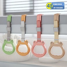 床圍欄手臂床上拉環，可調節嬰兒拉力環，室內兒童攀爬架，鍛鍊手臂力量, 【New可調節-4個裝】綠橘粉咖