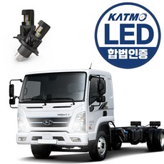 마이티 합법인증 화물/특수차 LED 전조등 24V 엑셀라이트 블루라벨 트럭 화물차 탑차 트레일러 윙바디 카고트럭 카운티 글로벌900 그린시티 노부스 스카니아 볼보, 1세트, H4