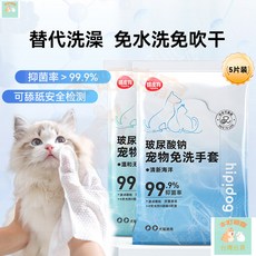 本町萌寵 台灣出貨 玻尿痠鈉寵物免洗手套一次性洗澡貓咪小狗狗祛臭留香濕巾清潔用品, 1個, 海洋清新（1片裝）,新陞級【浮點按摩】