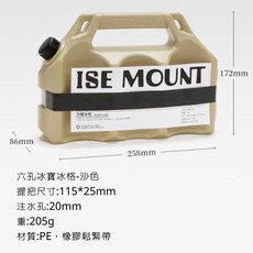 ISE MOUNT 戶外六格保冷冰桶 - 綠色, 沙色, 1個
