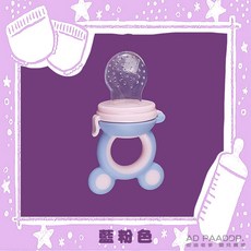 嬰兒果蔬咬咬樂輔食器 食品級矽膠安全咬咬樂 寶寶水果蔬菜輔食器, 藍粉色,L: 9個月以上, 1個