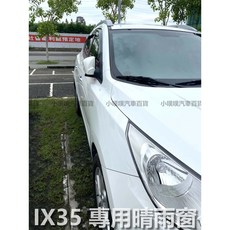 現代 IX35 專用晴雨窗, 1個, 2010-2015年,後2片(乘客左+乘客右)