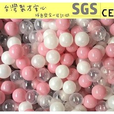 球的世界工廠 台灣製 升級加厚7公分遊戲彩球 新款淺櫻花粉 海洋球 波波球 SGS認證, 櫻花粉混色款50球, 櫻花粉混色款
