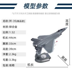飛機模型 殲35飛機模型仿真合金福建號航母艦載機金屬成品戰斗機軍模擺件 航模客機 仿真原型機 航空模型, 長44厘米1:32殲35（起落架可收）, 1個