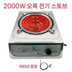 다용도 코일식 대형 2000W 열판 조절 전기 가능 핫플레이트 스토브 es 휴대용, 5. 디싱 베이직 2000W 전기레인지