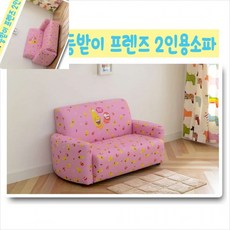 루체트리 유아가구 라바 2인용소파 프렌즈 등받이소파 키즈가구 어린이가구, 연두, 연두
