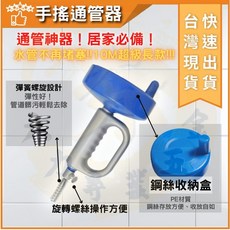 大力專業五金 超長款30尺手搖通管器，水管疏通器，馬桶疏通器，通管條，通馬桶