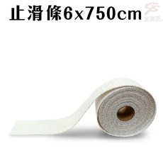 GS MLL 台灣製造 任意剪止滑條 6x750cm 防滑墊 防刮墊, 一捲, 1個