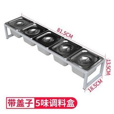 下殺價 1/6不銹鋼份數盆架 奶茶店果醬盒 分格調料架格子 盆底座支架 三格4味, 5格有蓋, 1個