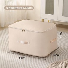 被子收納袋 54x42x30cm, 1個, 杏粉色,大號一個裝 可納6斤一床羽絨被