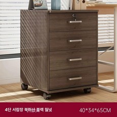 사무실서랍장 책상보조서랍 바퀴달린 사무용 서랍장 보조, 4개 잠금 바퀴 포함 노스아메리칸블랙월넛 40x34x6