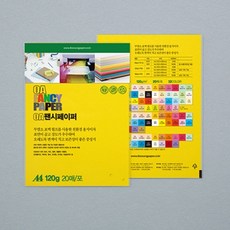 두성 OA팬시페이퍼A4 120g M49 진노랑 20매, 1개, A0