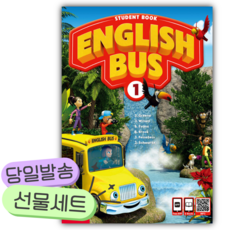 2025 English Bus 1 SB [쁘띠수첩+스티커]
