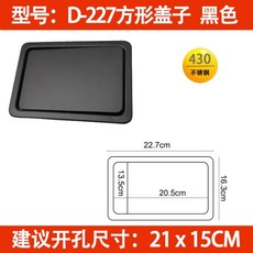 嵌入式檯面搖蓋垃圾桶 - 不鏽鋼翻蓋 廚房洗手台適用, D-227方形蓋子（430材質）黑色10, 1個