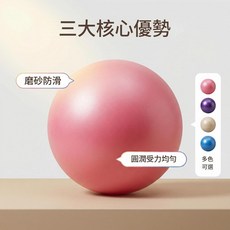 25cm 普拉提小球 盆底肌訓練瑜伽球 防爆健身球, 普拉提球用打氣筒