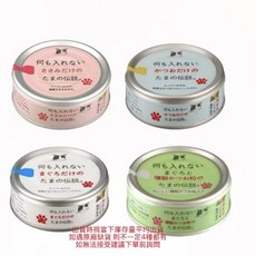 日本三洋 小玉貓罐 - 無添加貓咪純罐, 70g, 24個, 綜合口味組