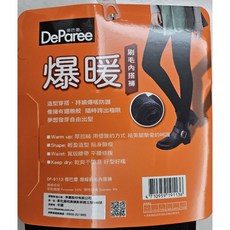 蒂巴蕾DF-9113女款爆暖加厚拉毛內搭褲，冬季保暖褲，高彈力顯瘦