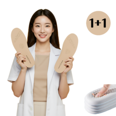 데이더봄 라텍스 기능성 구두 운동화 인솔 신발깔창