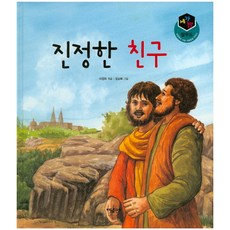 真正的朋友, 胎動出版社