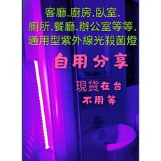 KINGRATE 紫外線殺菌燈管 USB接口便攜式消毒燈 可串連式設計, GS-T5USB-005