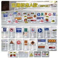 LIHUA 兒童遊戲地墊 城市街景地圖 交通地圖 家家酒玩具, 28件(小路標), Multi-color