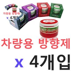 JT 유비A 향이 부드럽고 오래지속되는 방향제 X 4개입 자동차디퓨저 차량용디퓨저, 발렌타인방향제, 블루스쿼시, 블루스쿼시
