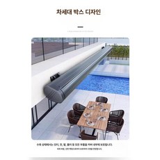 전동 테라스 어닝 그늘막 방수 야외 접이식 차양막 자동, 주문제작, 5m x 3m