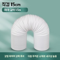 에어컨 배기호스 덕트 배기관 덕트세트 연결커넥터 이동식 연장배열관, 1, C. 직경 5CM좌측 직선 5m굵은 강철 와이어