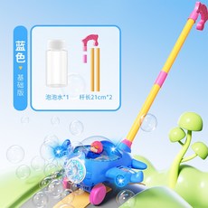 전자동 비눗방울 버블건 해바라기비눗방울 꽃버블, 1개, G.비행기 파랑 6홀