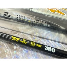 太平洋POKEE 剛極弓 西武二代小刀天明天明詹和幻彩細身手竿鯉魚竿鯽魚竿 超高級碳纖材質 輕又硬, 詹和360