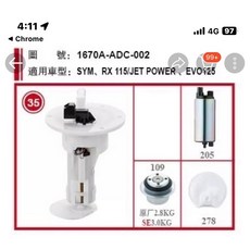 RX Z1 汽油幫浦總成 噴射幫浦 適用SYM RX 115/JET POWER EVO125, 1個