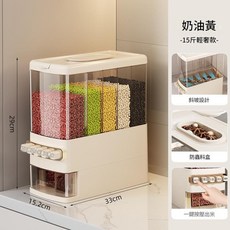 多格分裝防潮五穀雜糧米桶, 夾縫分格雜糧桶15斤 - 奶油白, 1個