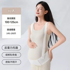 加強款託腹帶 孕晚期專用多功能腰帶