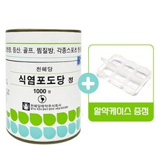 천혜당 식염포도당 1000정 전해질보충 [ +6칸 휴대용 약케이스 ], 1개