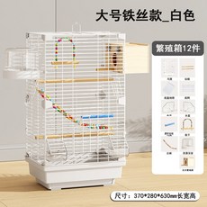 새장 코카틸 앵무새를 위한 방수 에코 빌라 넓은 번식 가 쉬운, Wi 12 pieces B