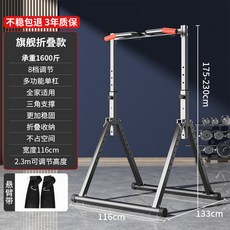 와이드 접이식 철봉 턱걸이 운동기구 가정용 풀업바 높이조절 수평봉 표준형, 22_플래그십 접이식+팔걸이 스트랩 800kg, 1개, 1000g