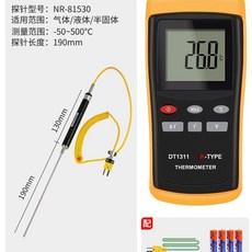 공업용 고정밀 전자 온도측정기 센서, D. DT1311 표준 구성  프로브 50500