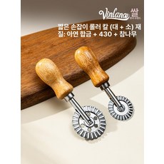만두모양틀 라비올리커터 파스타 만두틀 베이킹 메이커, 짧은 커터 대형 소형