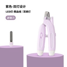 香蕉貓咪 寵物狗狗指甲鉗, 1個, 紫色 LED燈+電池+銼刀