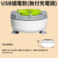 蔬果清洗機 洗菜機 蔬果淨化器 IPX7防水 旋轉渦流沖洗 羥基水離子技術 除菌 去農殘 廚房 - 台北出貨, USB插電款【轉動+淨化】