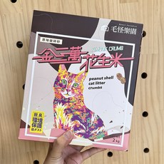 毛怪樂園 金三萬花生砂 藍風鈴 貓砂 2kg 天然花生殼 低粉塵 強力除臭 可沖馬桶, 1包, 礦型-原味 (超取限1包)