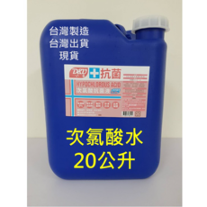 D&U 次氯酸水 20公升, 1個, 20L
