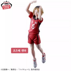 하이큐 네코마 코즈메 켄마 앉은 피규어 굿즈 BANDAI, 1개