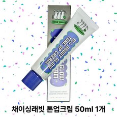 체이싱래빗 올어바웃 글로우 톤업크림, 50ml, 1개
