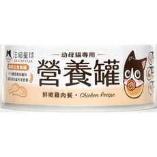 汪喵星球 無膠營養主食罐 幼母貓專用 鮮嫩雞肉餐, 80g, 24個, 鮮嫩雞肉