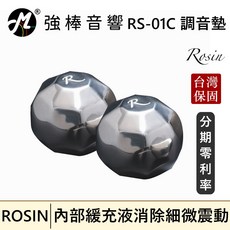 ROSIN RS-01S 精密不鏽鋼調音墊 內部緩衝液消除微震動, 1個