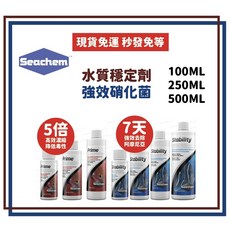Seachem 西肯 水質穩定劑與硝化菌, 1個, 全效硝化菌250ML