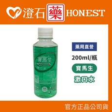 寶齡 PARMASON 寶馬生漱口水 200ml/360ml 澄石藥局授權, 1個, 200ml